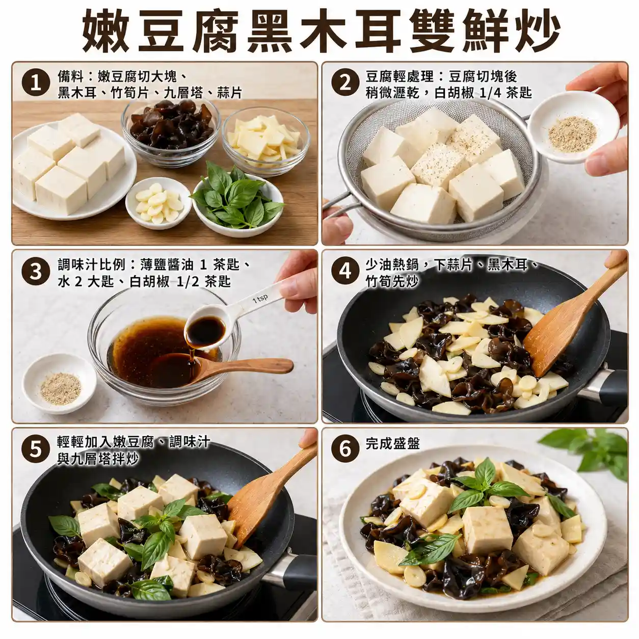 食譜教學圖