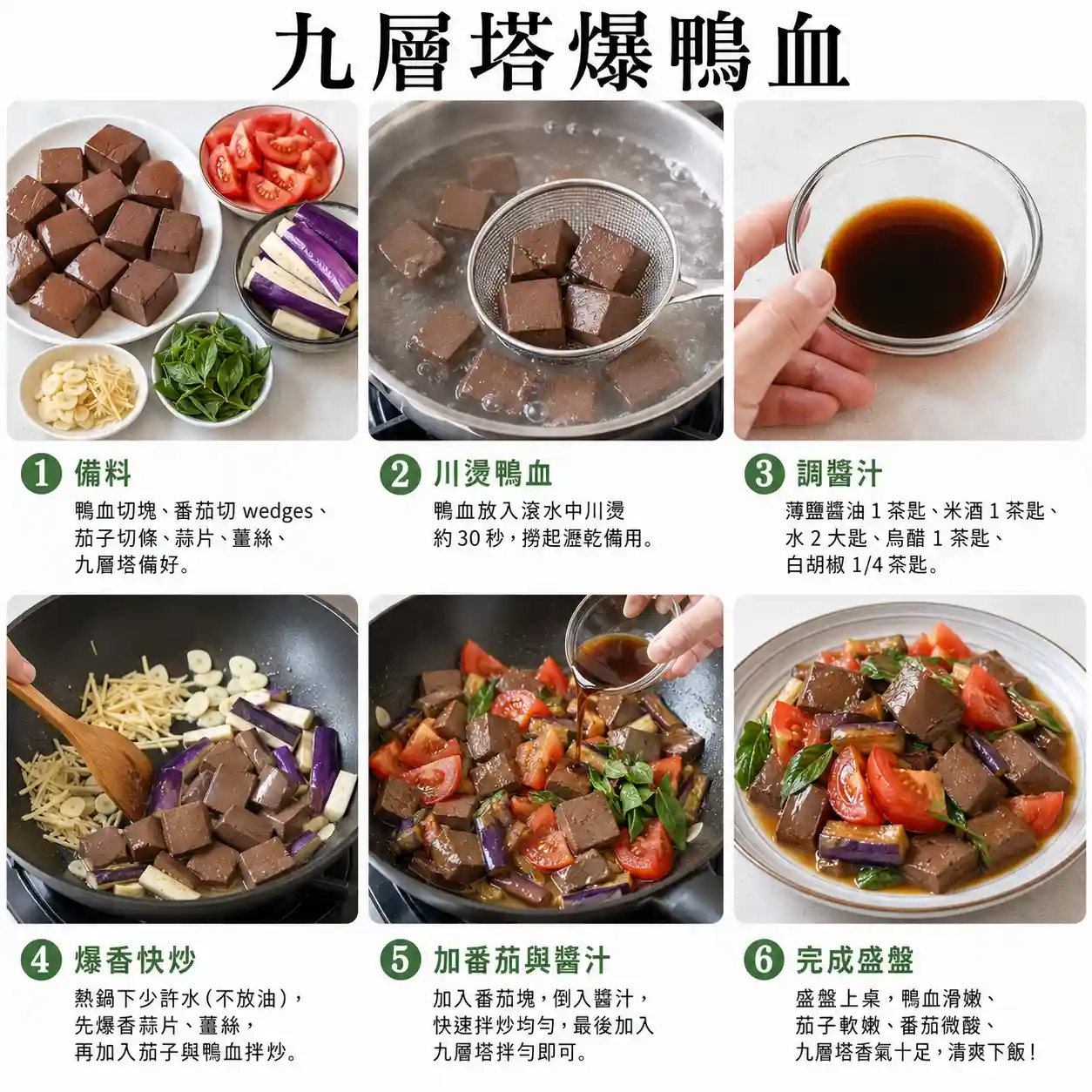 食譜教學圖