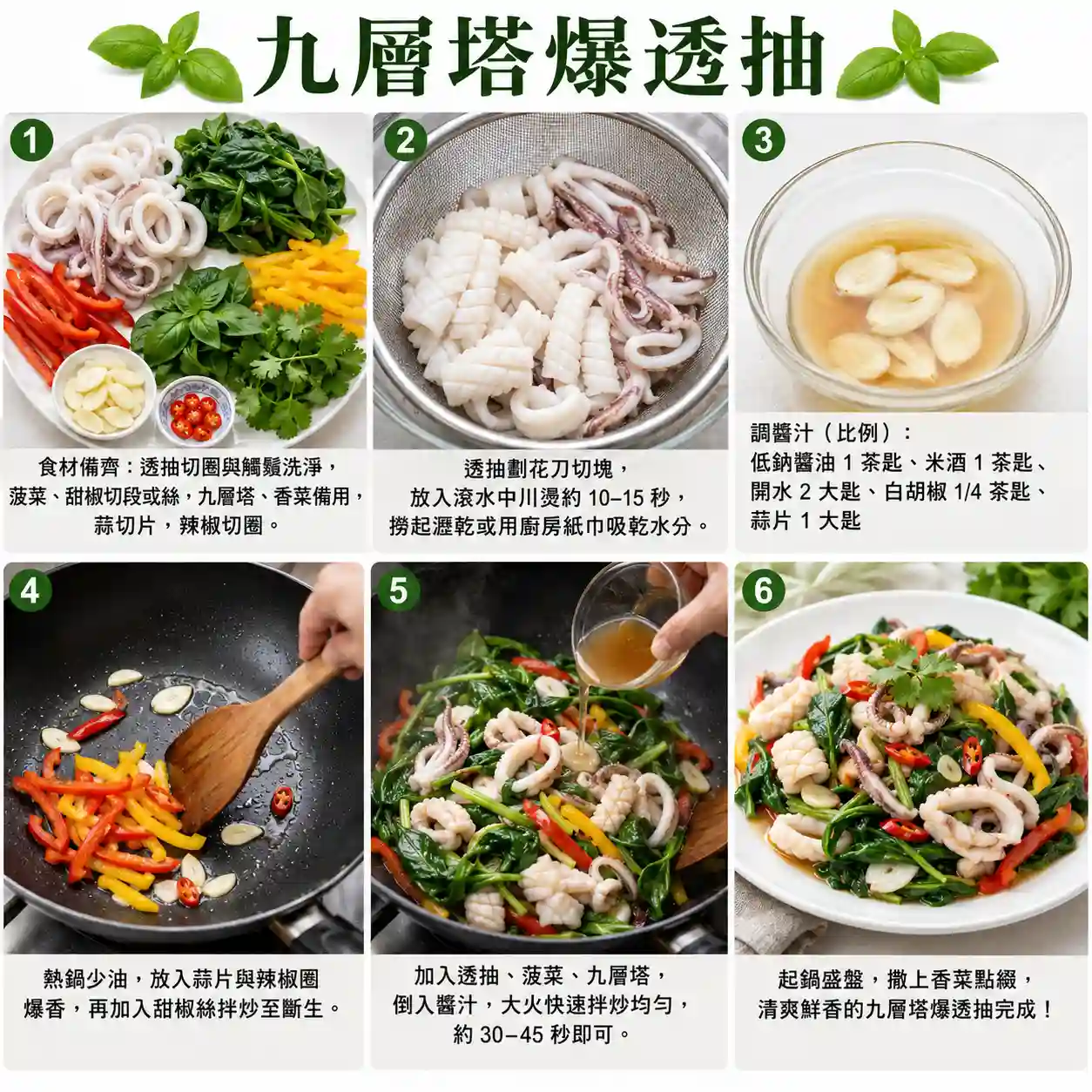 食譜教學圖