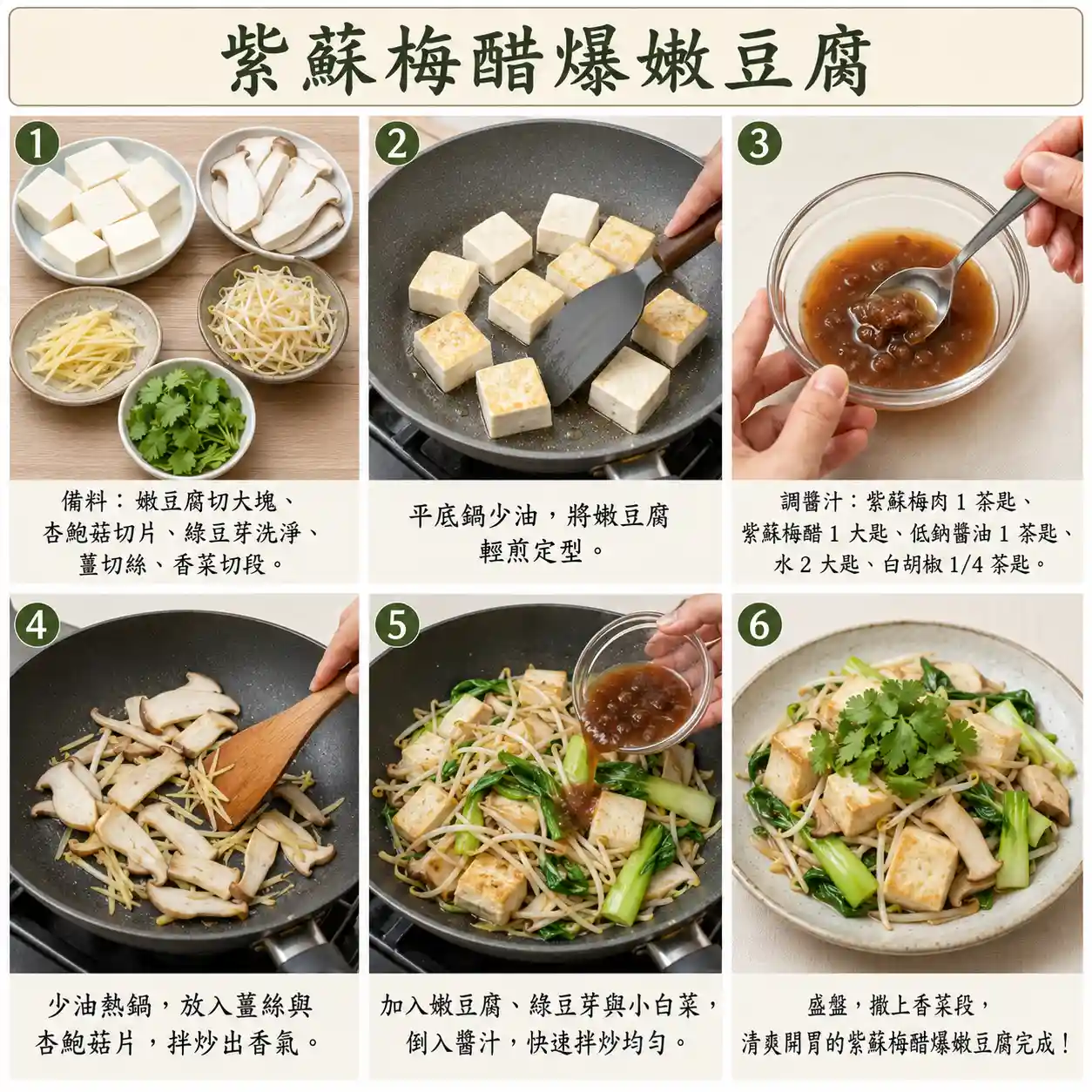 食譜教學圖