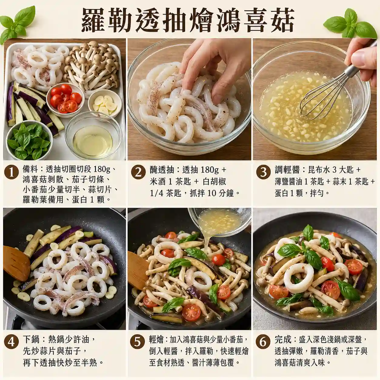 食譜教學圖