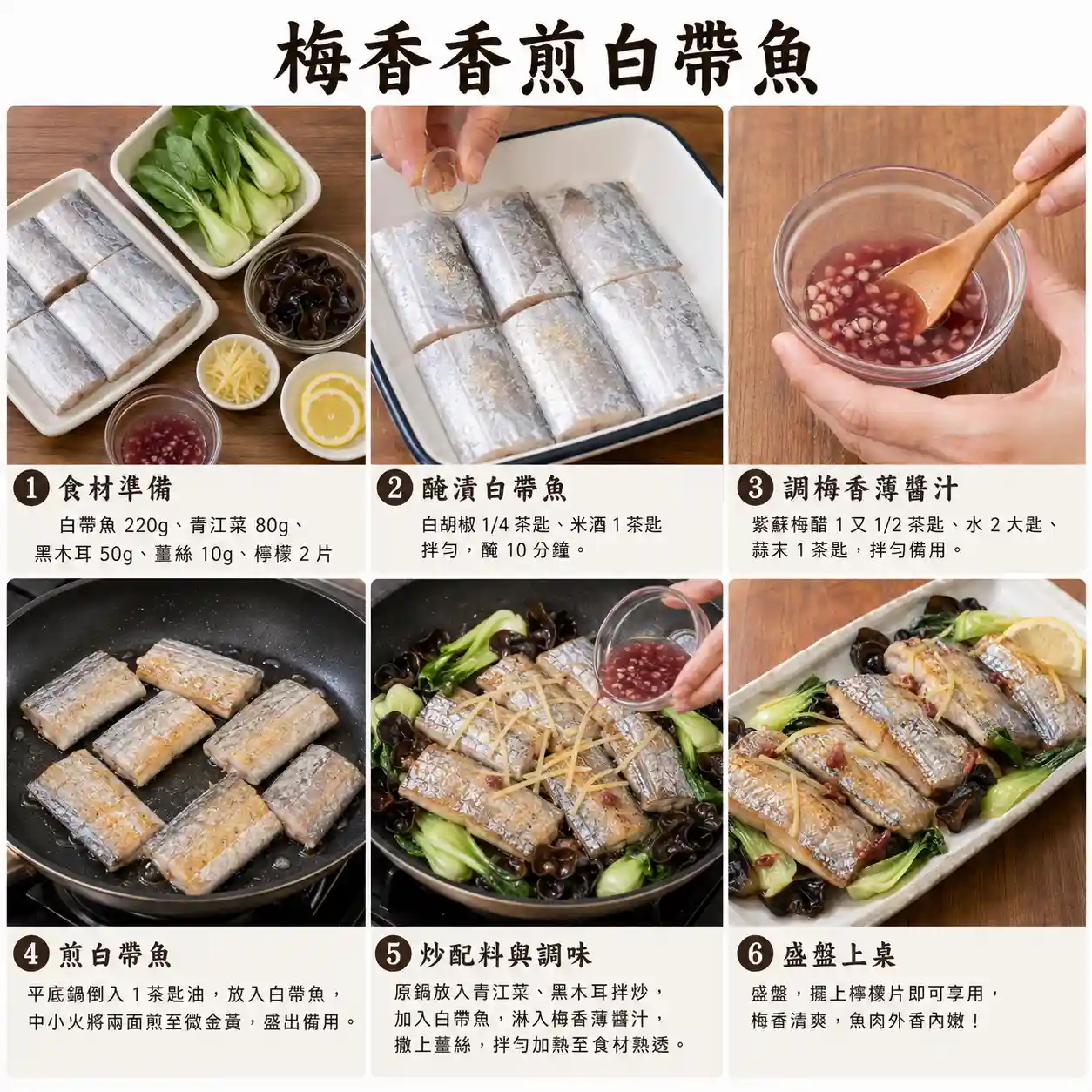 食譜教學圖