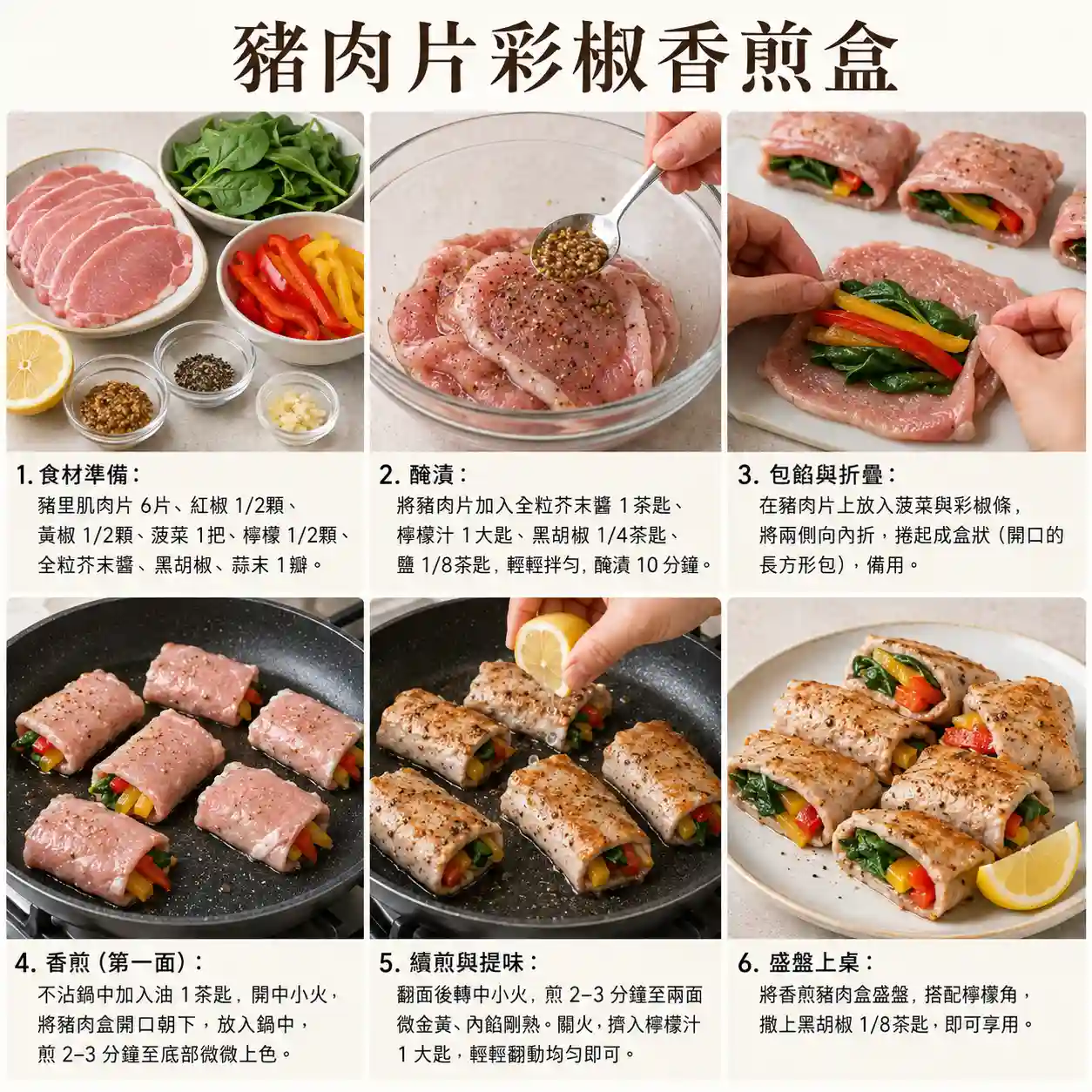 食譜教學圖
