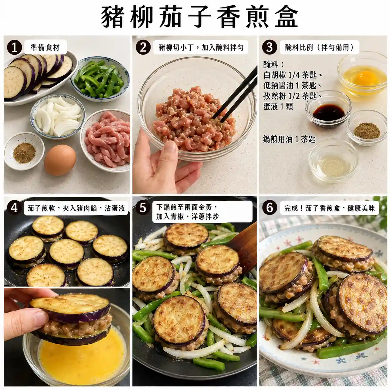食譜教學圖