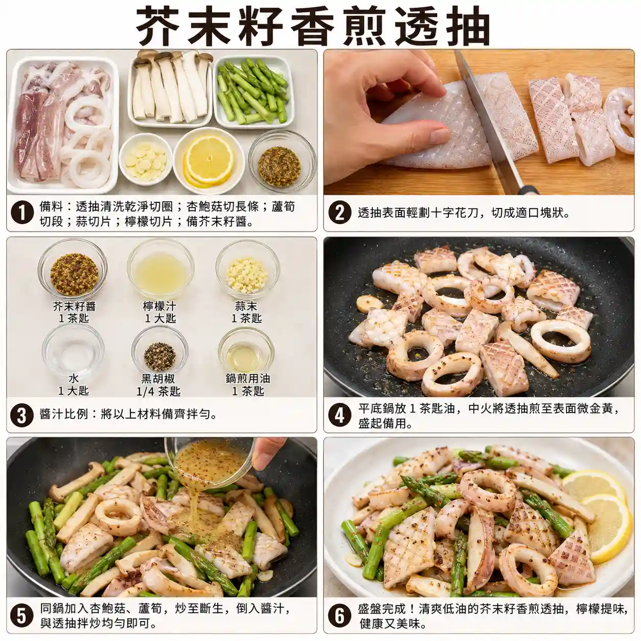 食譜教學圖