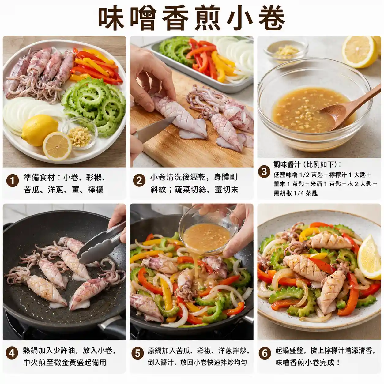 食譜教學圖