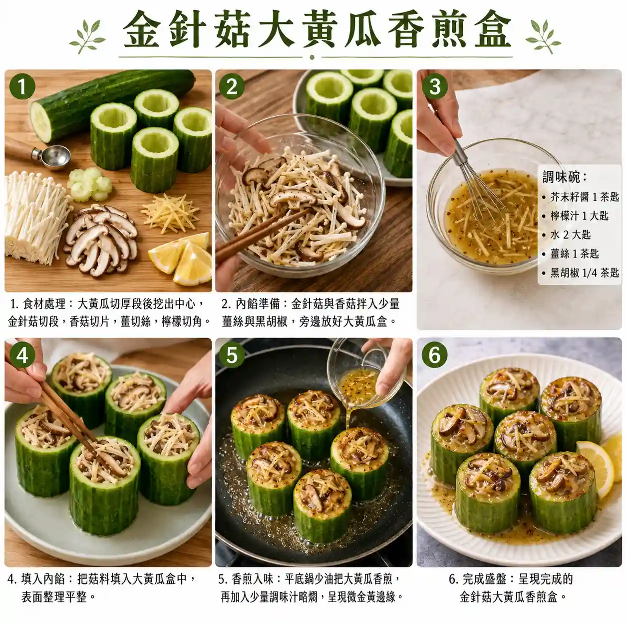 食譜教學圖