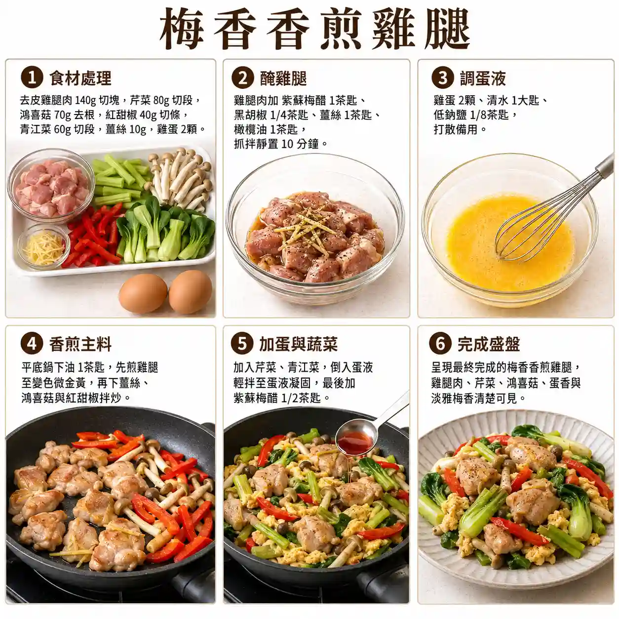 食譜教學圖