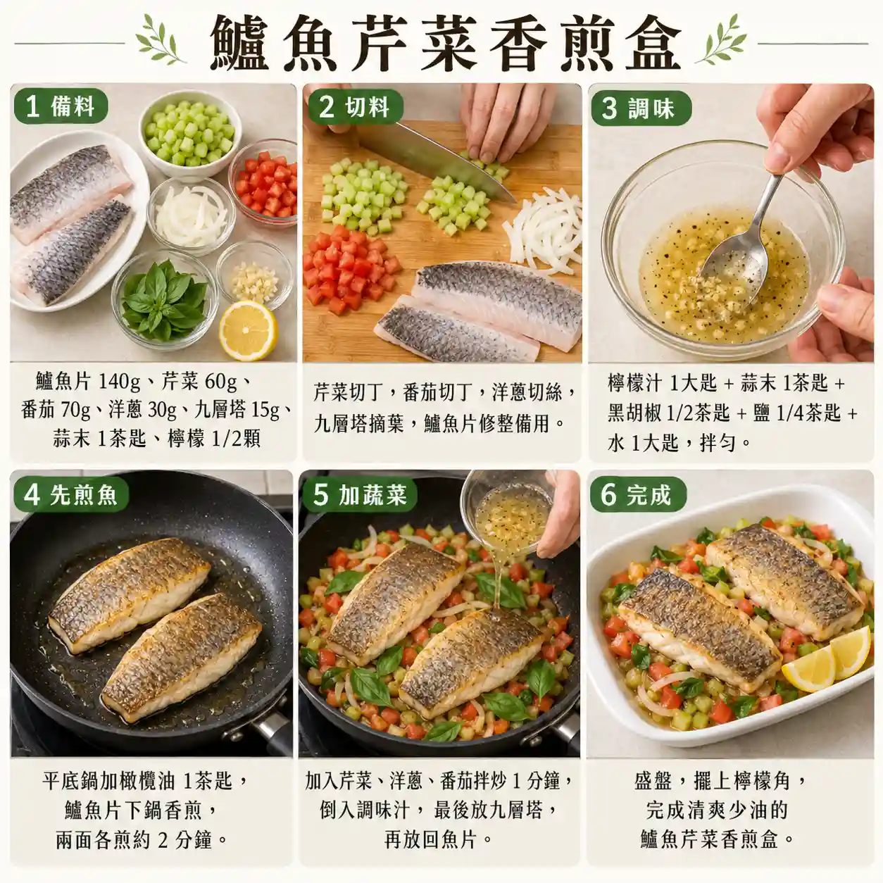 食譜教學圖
