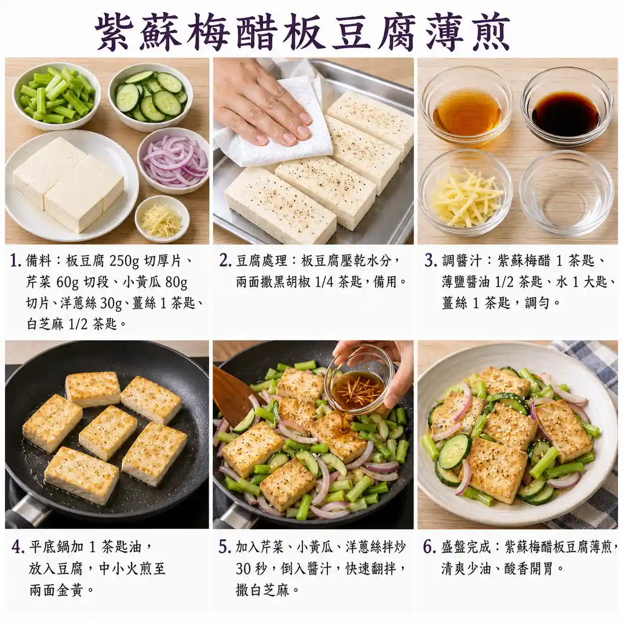 食譜教學圖