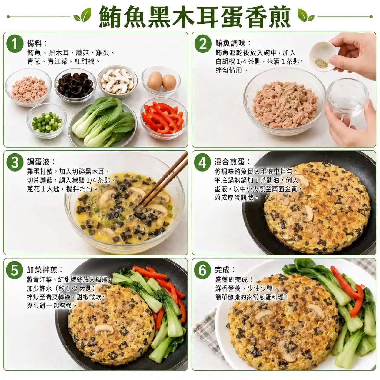食譜教學圖
