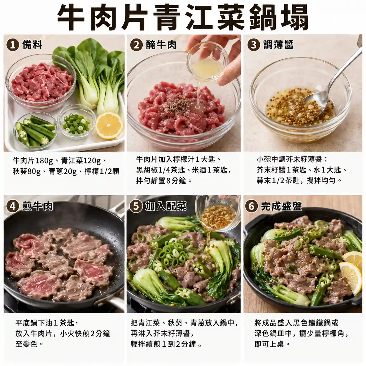食譜教學圖