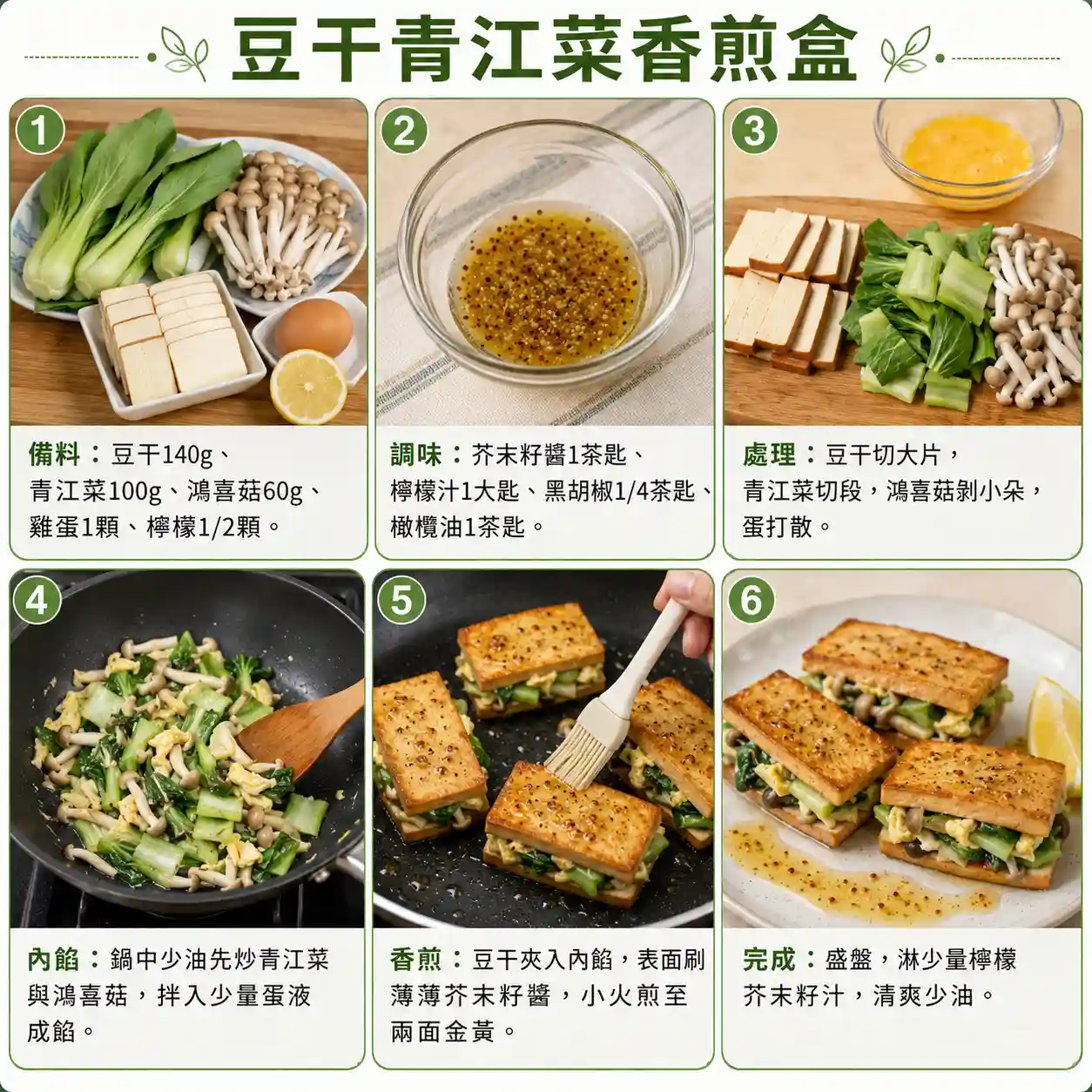 食譜教學圖