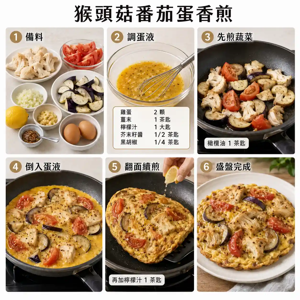 食譜教學圖