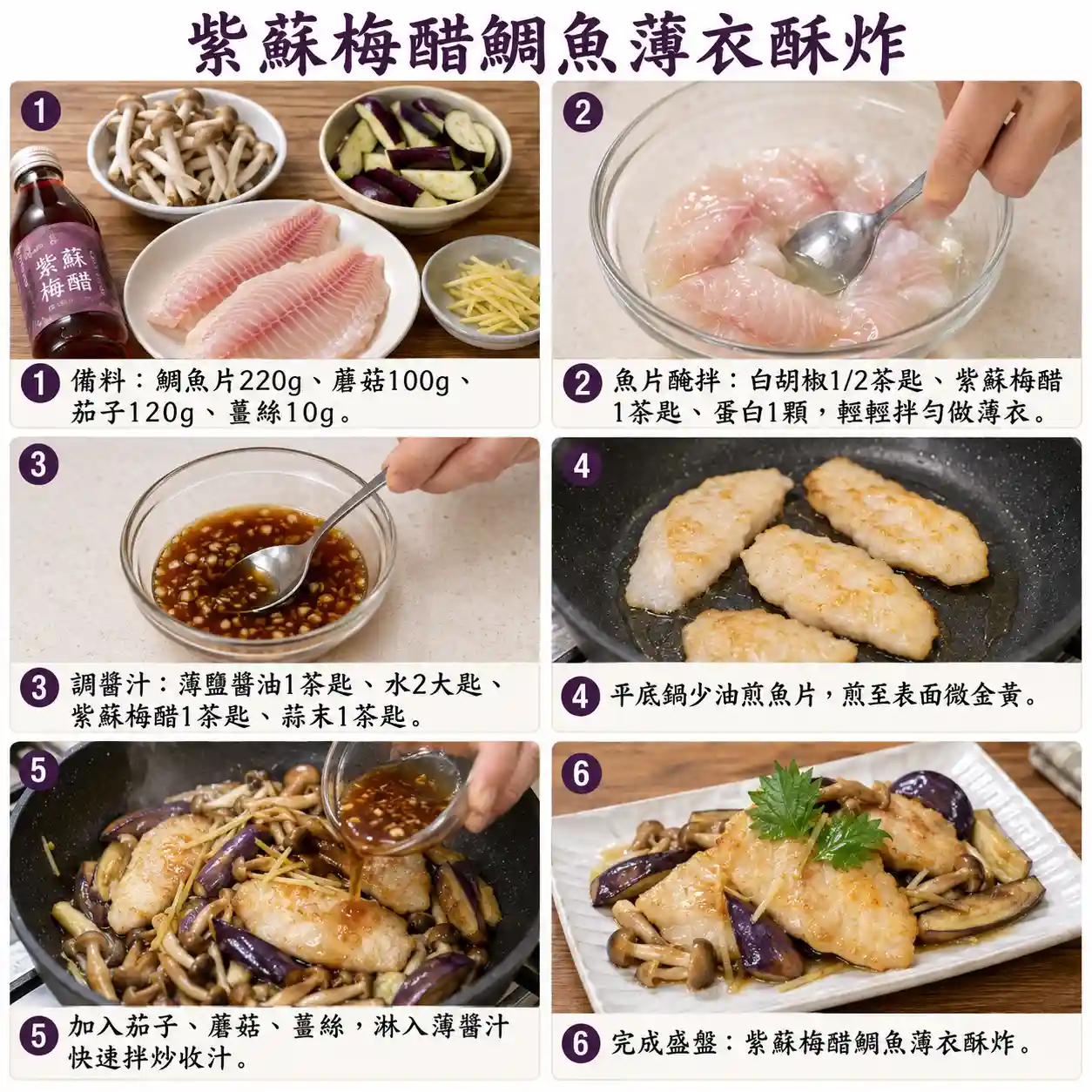 食譜教學圖