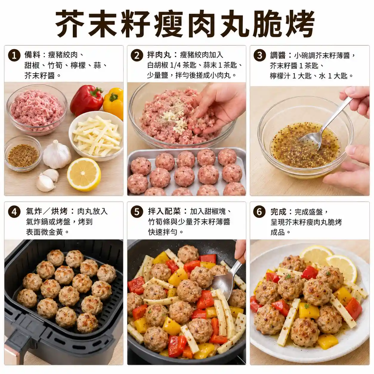 食譜教學圖