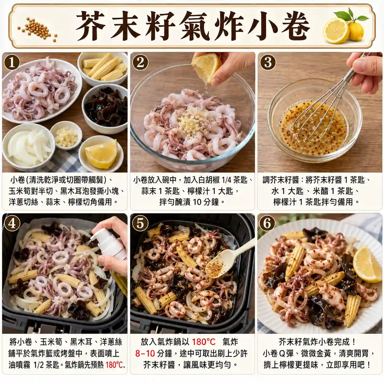 食譜教學圖