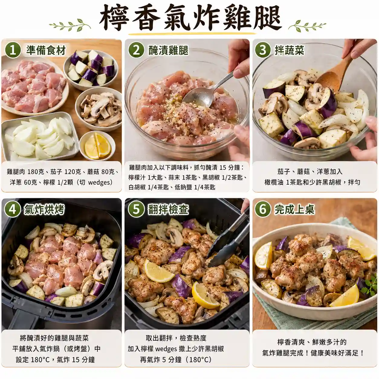 食譜教學圖