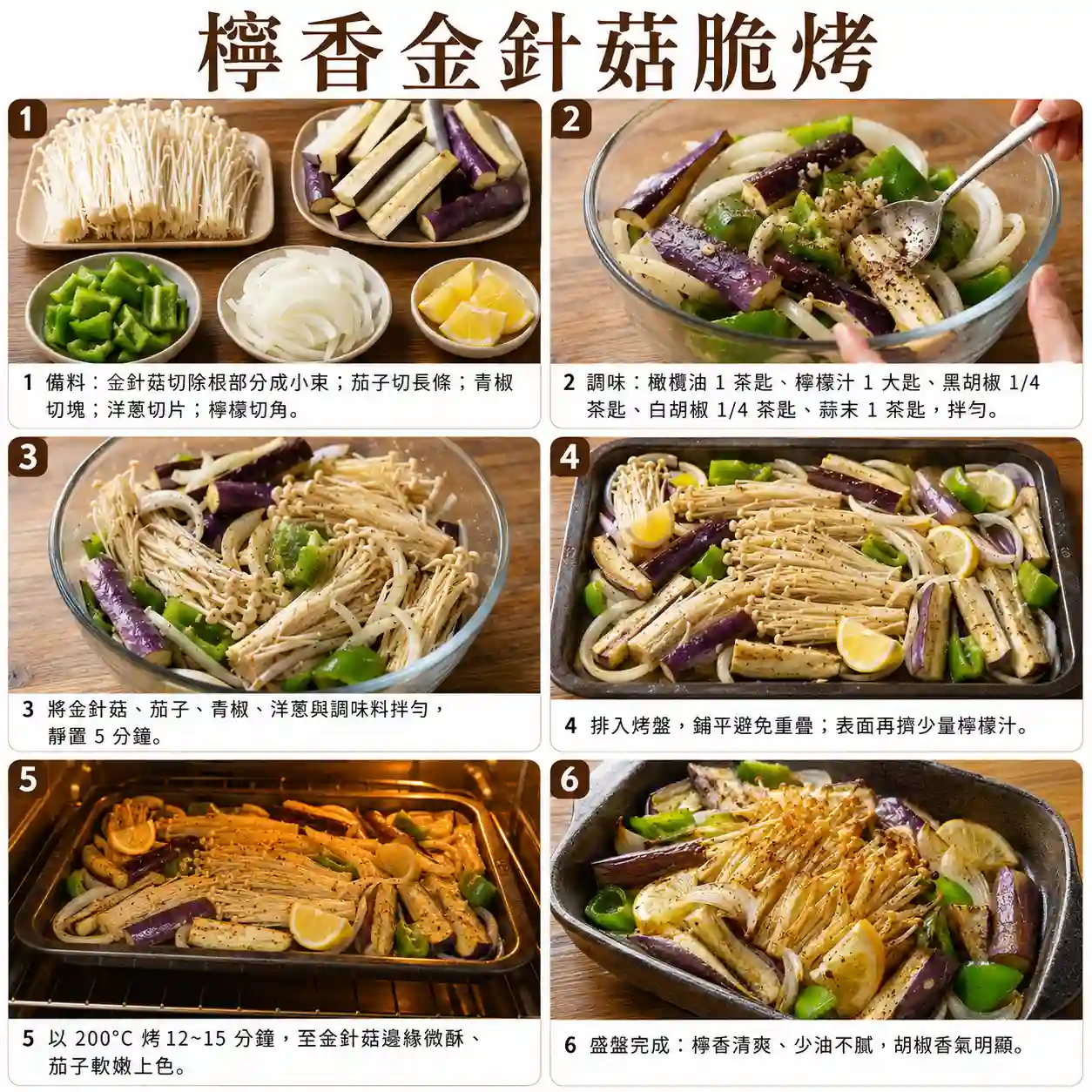 食譜教學圖