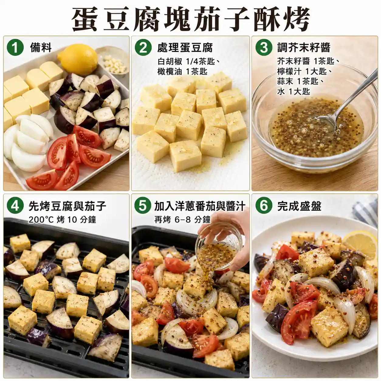 食譜教學圖