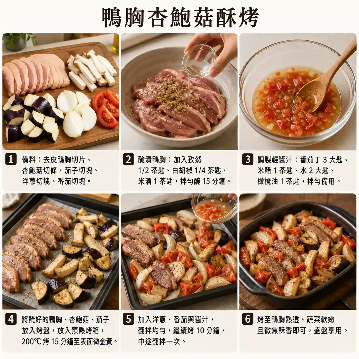 食譜教學圖