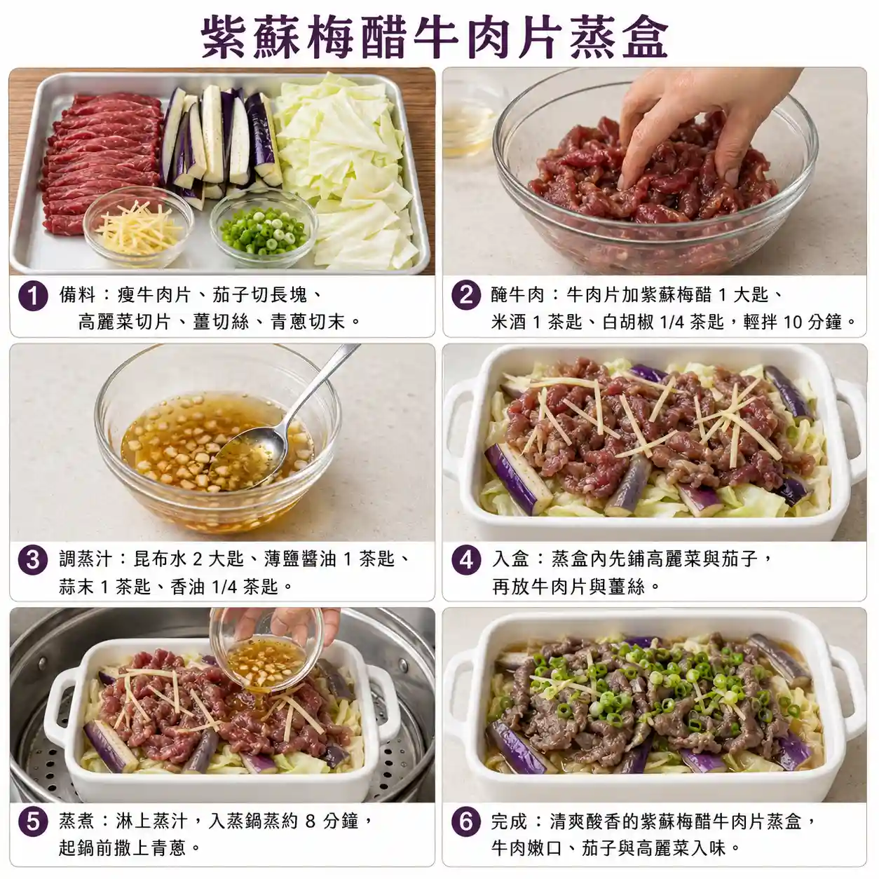 食譜教學圖