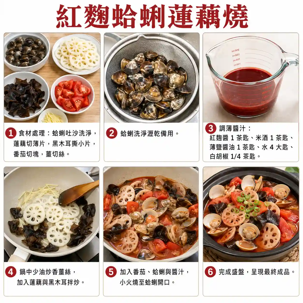 食譜教學圖
