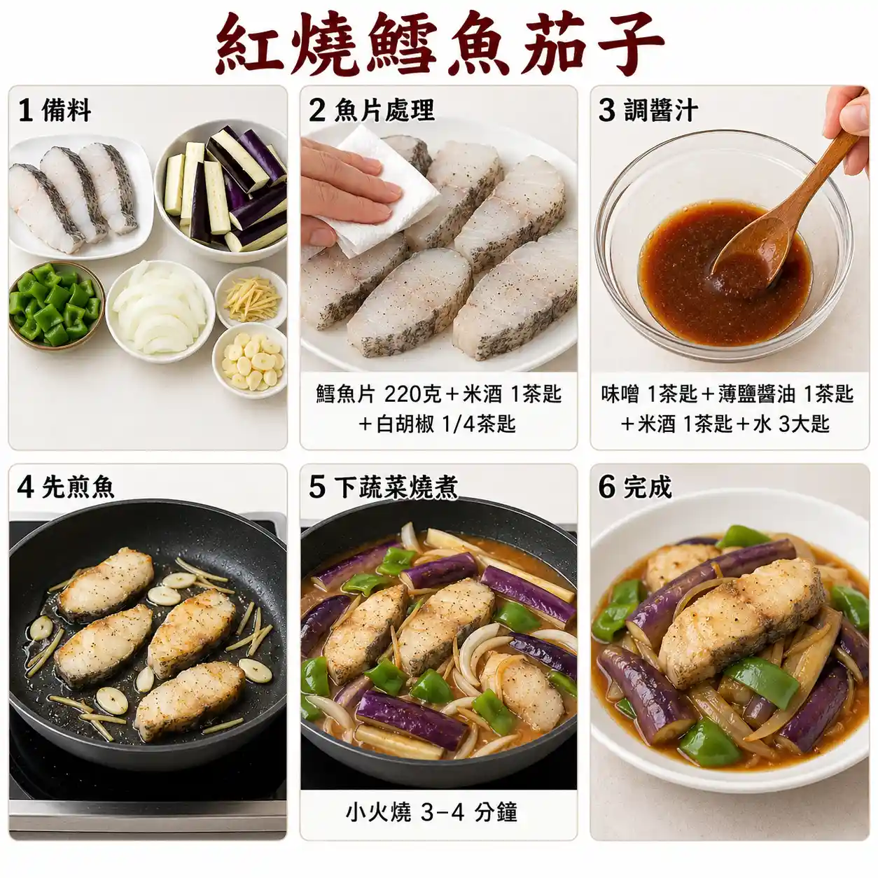 食譜教學圖