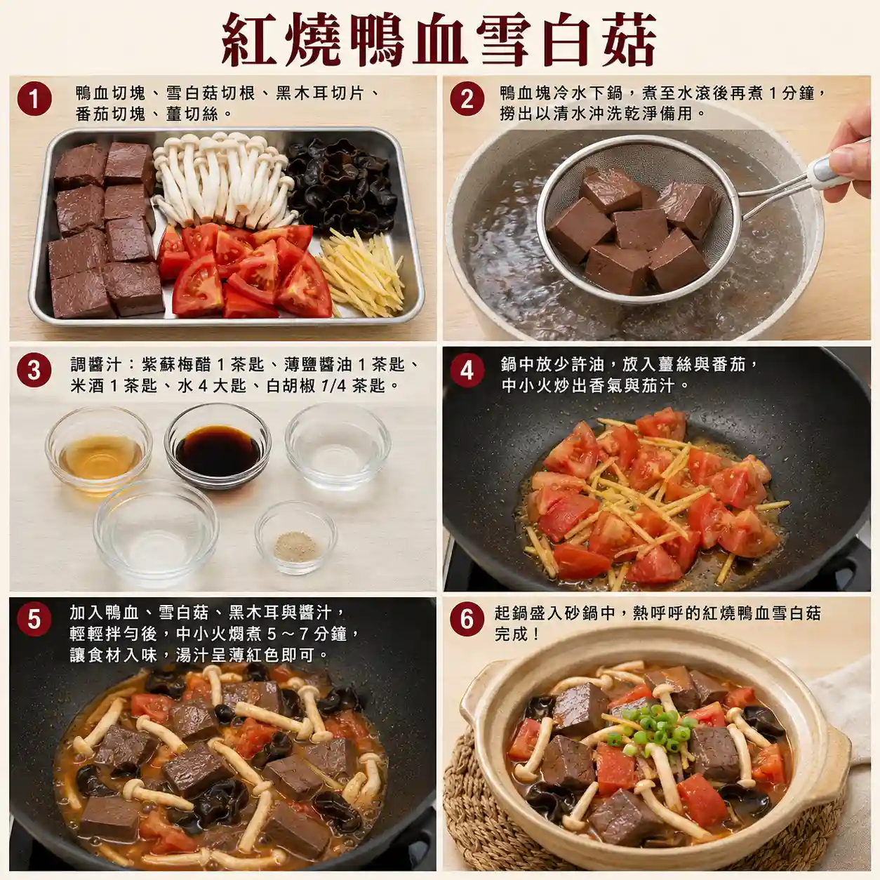食譜教學圖
