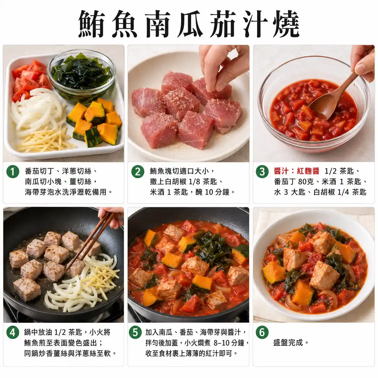 食譜教學圖