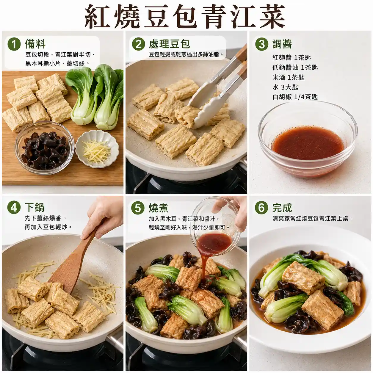 食譜教學圖