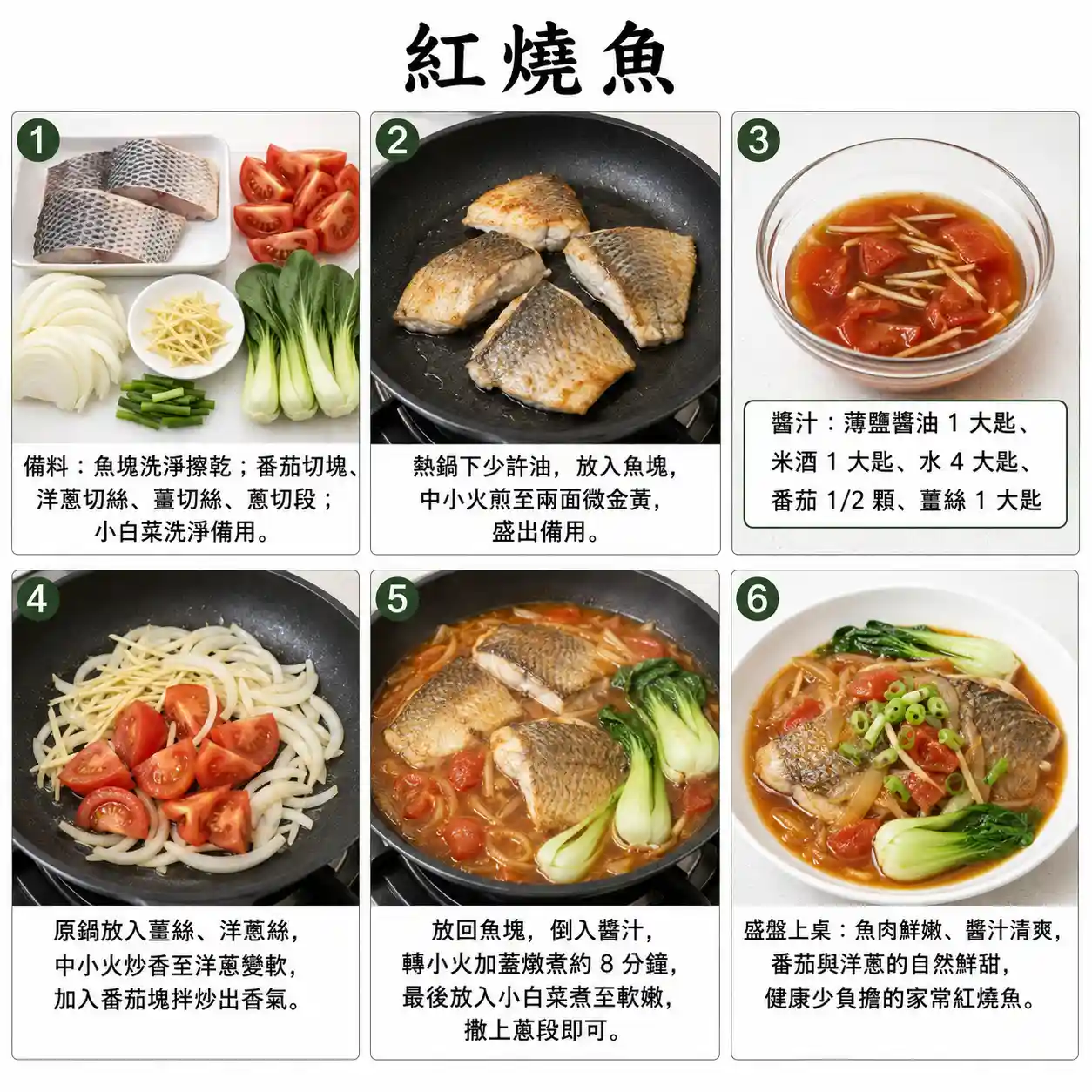 食譜教學圖