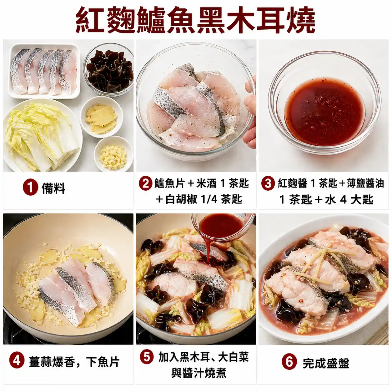 食譜教學圖