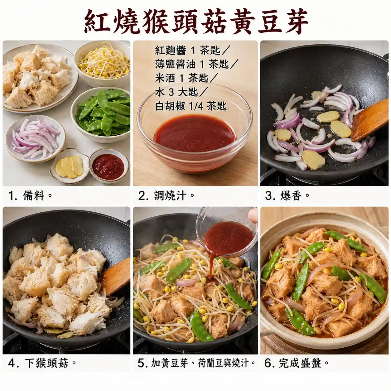 食譜教學圖
