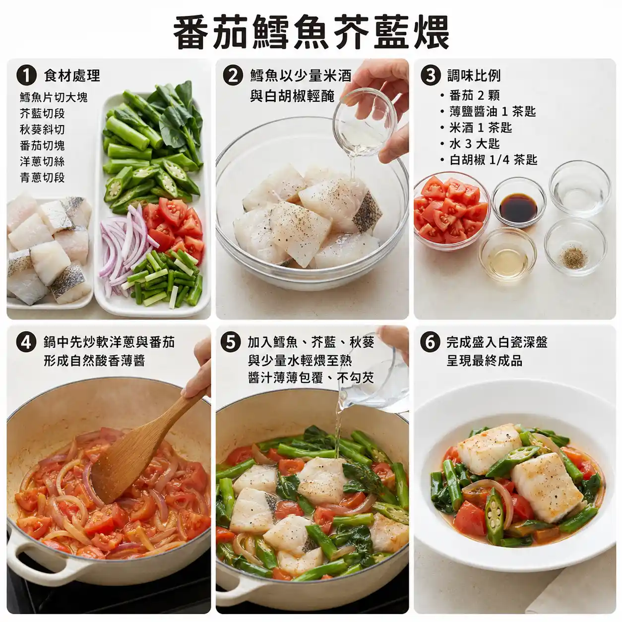 食譜教學圖