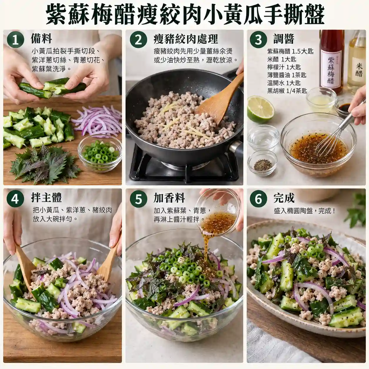 食譜教學圖