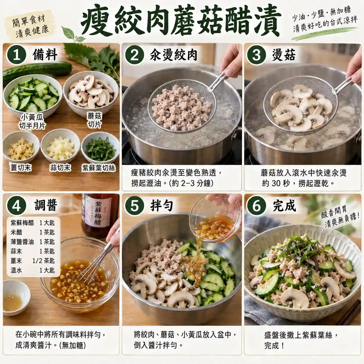 食譜教學圖