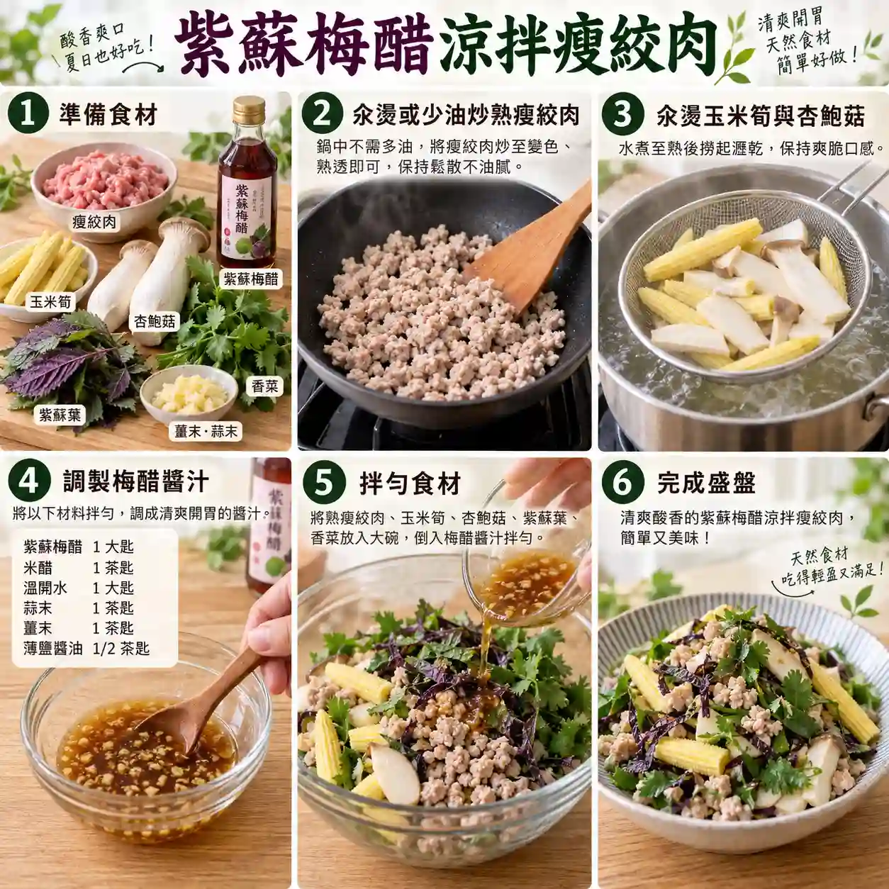 食譜教學圖