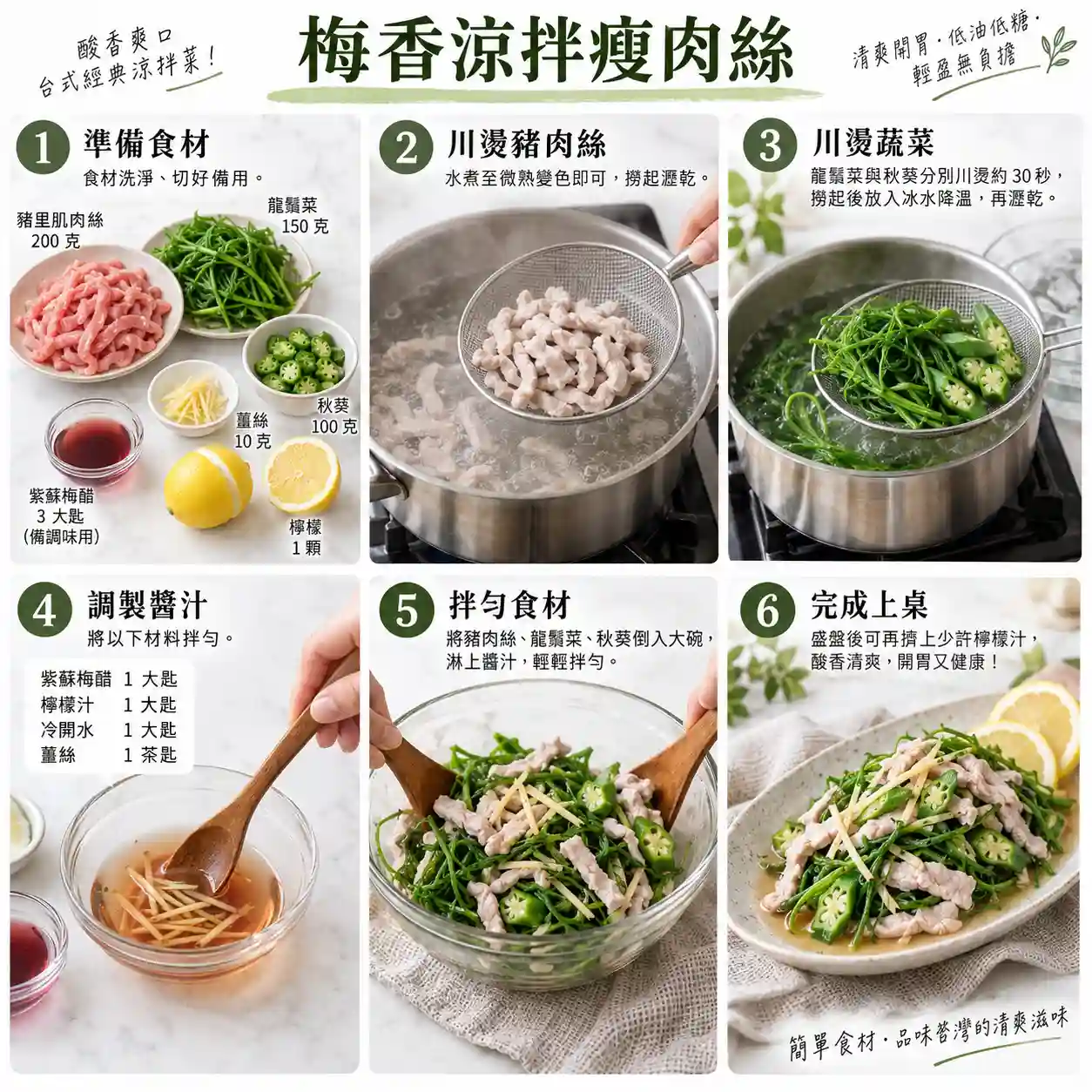食譜教學圖