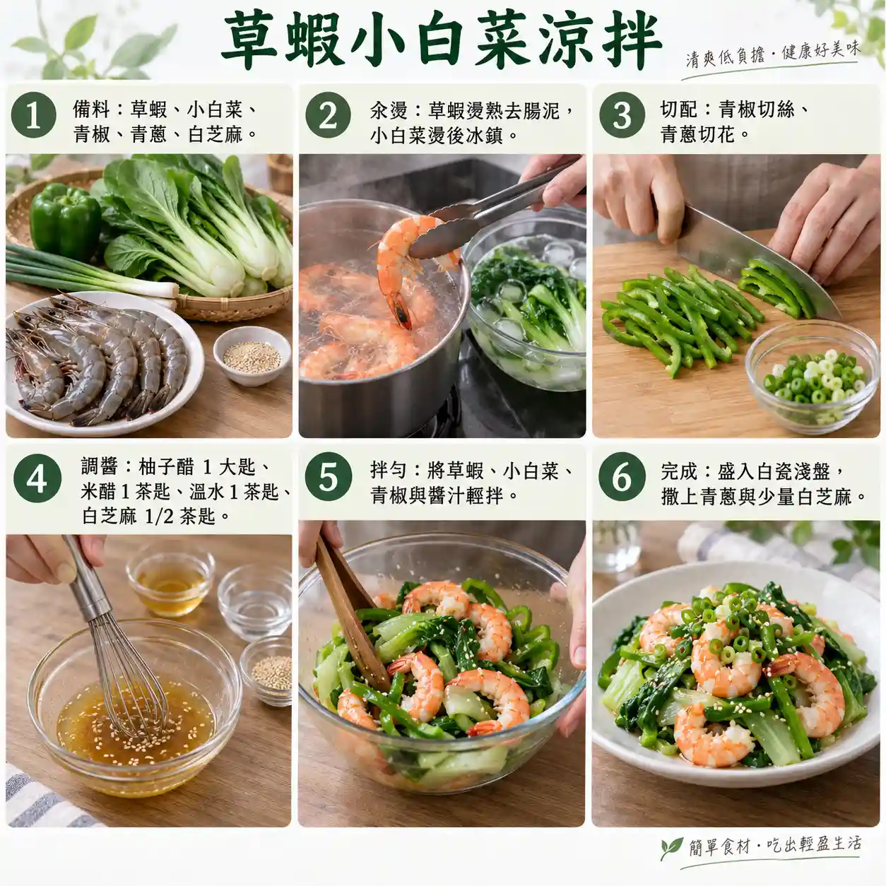 食譜教學圖