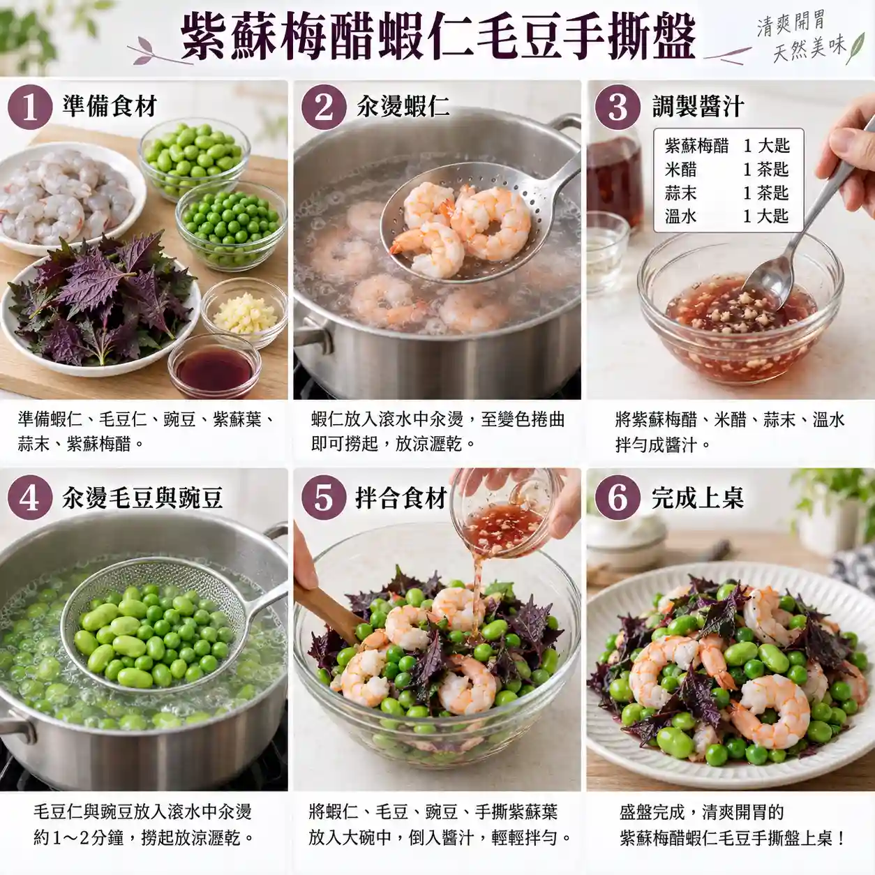 食譜教學圖
