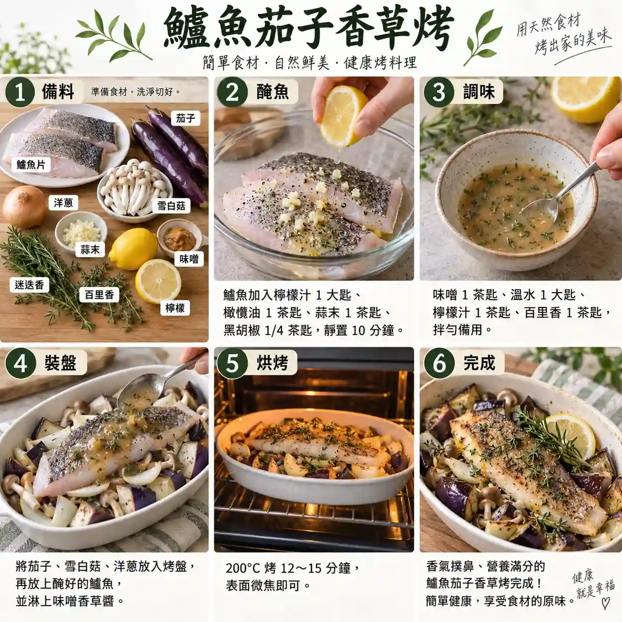 食譜教學圖