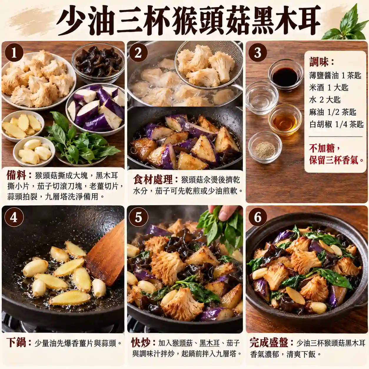 食譜教學圖